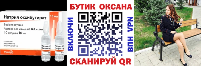 БУТИРАТ BDO 33%  Купить закладки  Соль-Илецк 