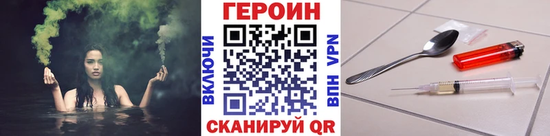 Героин хмурый  Купить закладки  Соль-Илецк 
