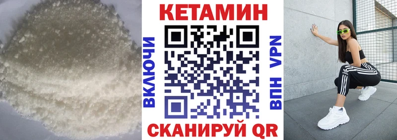 Купить  Соль-Илецк  КЕТАМИН VHQ 
