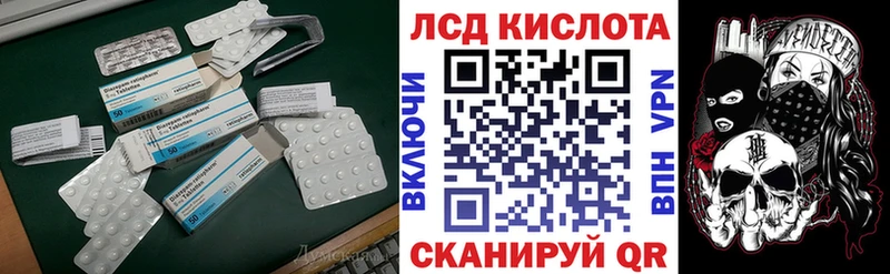 Купить закладки  Соль-Илецк  LSD-25 экстази кислота 